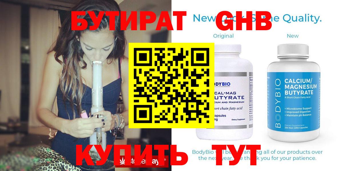 Междуреченск  Бутират вода  Вход с VPN 