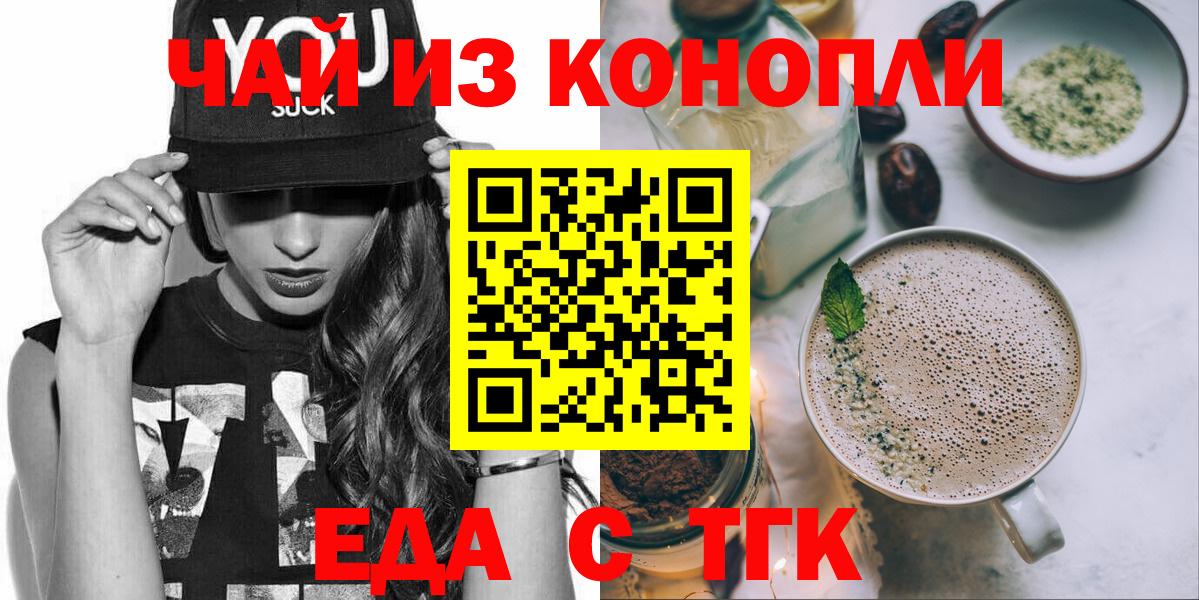 Междуреченск  Печенье с ТГК марихуана  Вход с VPN 