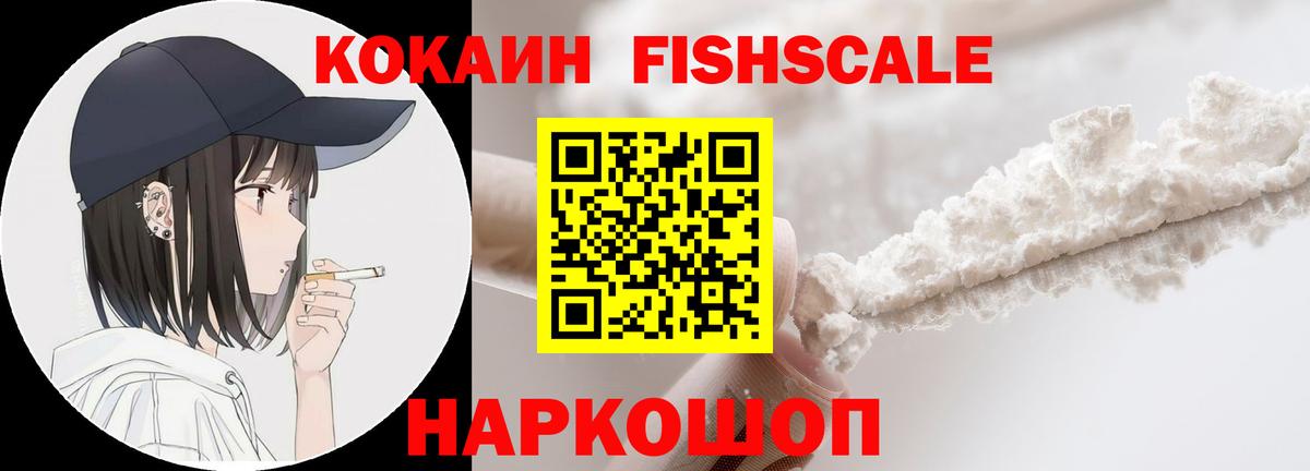 Кокаин 97%  Кокаин 98%  Междуреченск  сколько стоит  Вход с VPN 