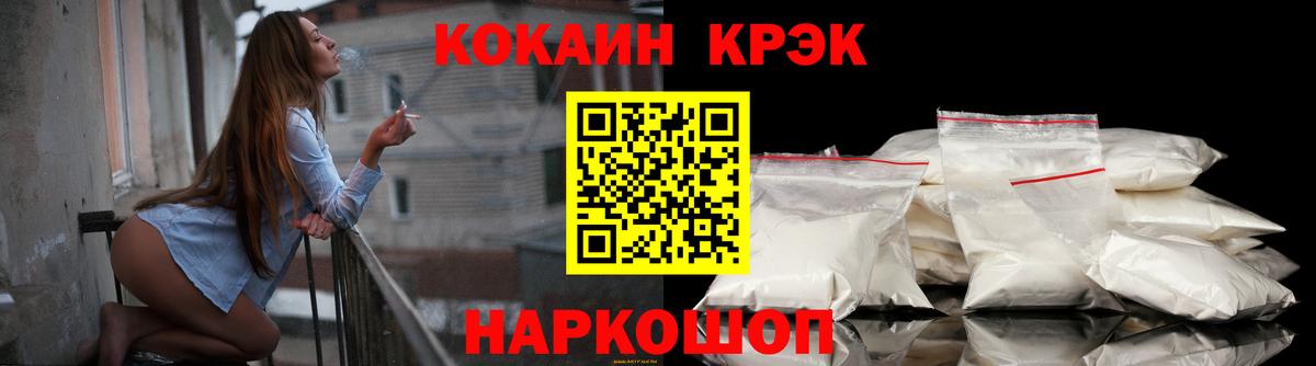 КОКАИН 98% Междуреченск