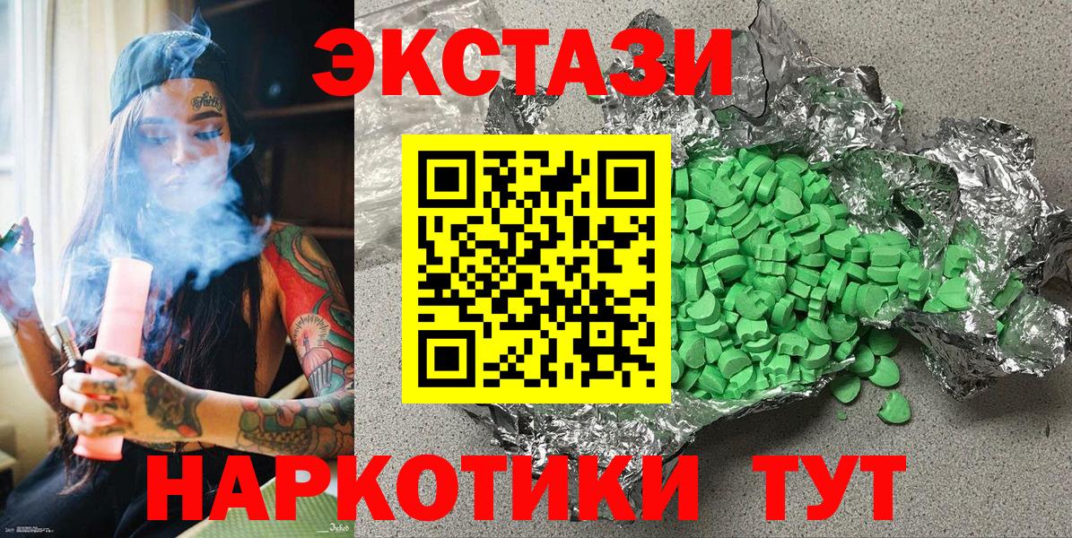 Экстази таблы  ЭКСТАЗИ бентли  Вход с VPN  ЭКСТАЗИ  Междуреченск 