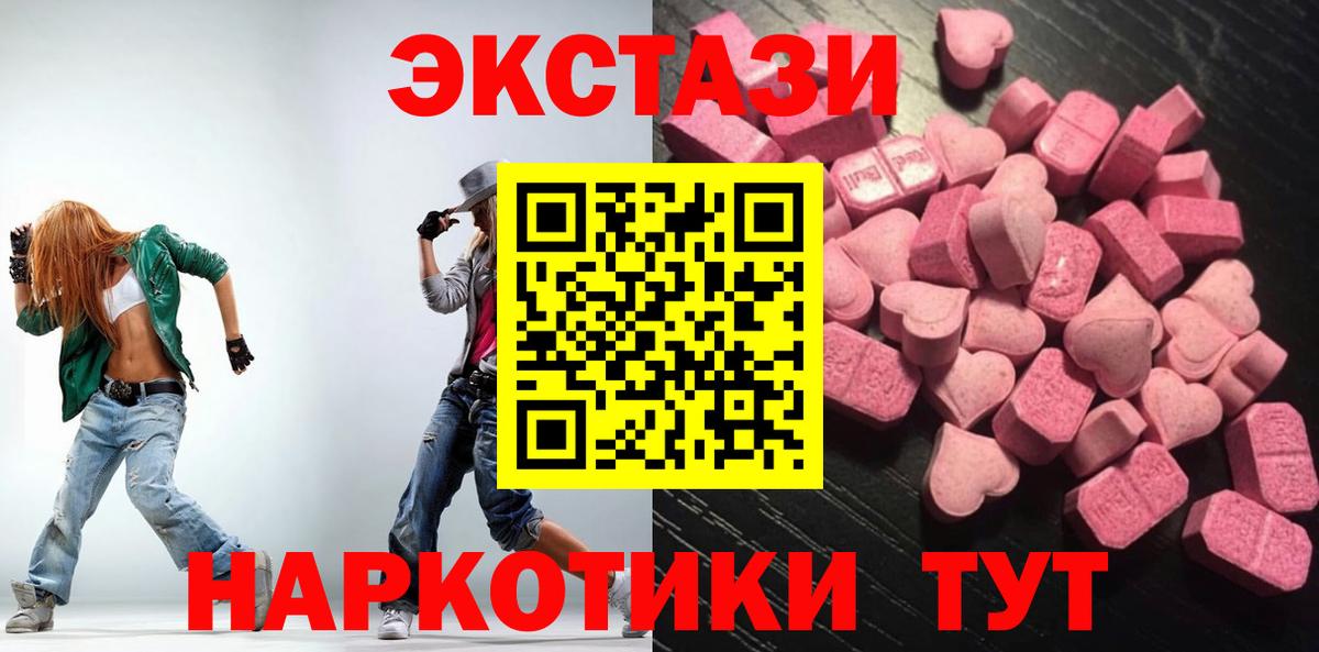 ЭКСТАЗИ 99% Междуреченск