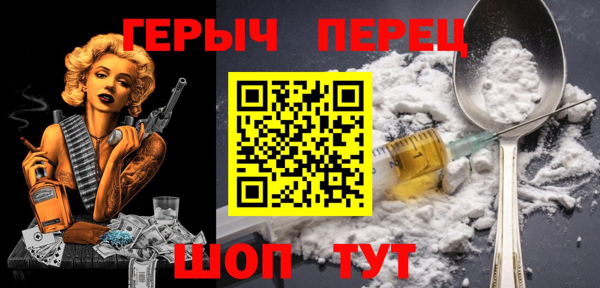 ГЕРОИН гречка Междуреченск