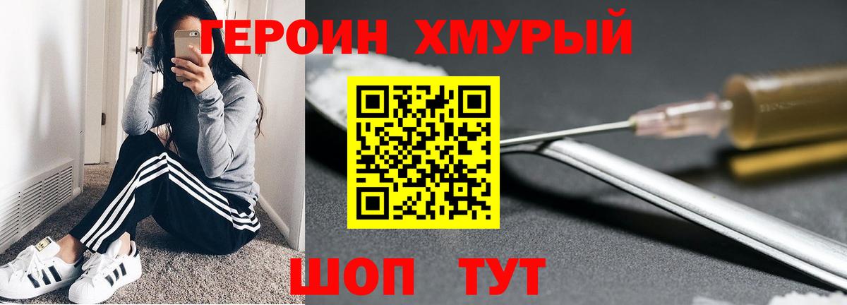 Междуреченск  Героин белый  Вход с VPN 