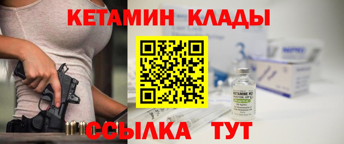 КЕТАМИН ketamine  КЕТАМИН VHQ  Междуреченск  Вход с VPN 