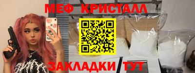 метамфетамин Уссурийск