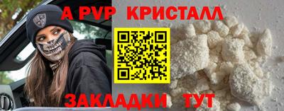 метамфетамин Уссурийск