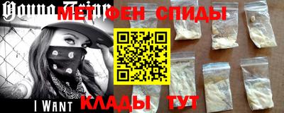 метамфетамин Уссурийск