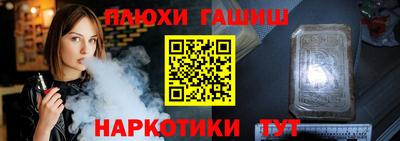 метамфетамин Уссурийск