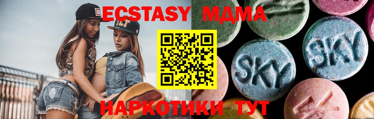 Междуреченск  МДМА молли  Вход с VPN  МДМА молли 