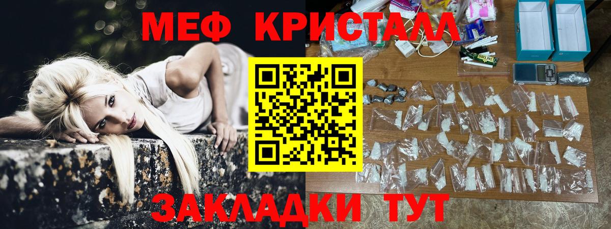 МЯУ-МЯУ  МЕФ  Вход с VPN  Междуреченск  Мефедрон кристаллы 
