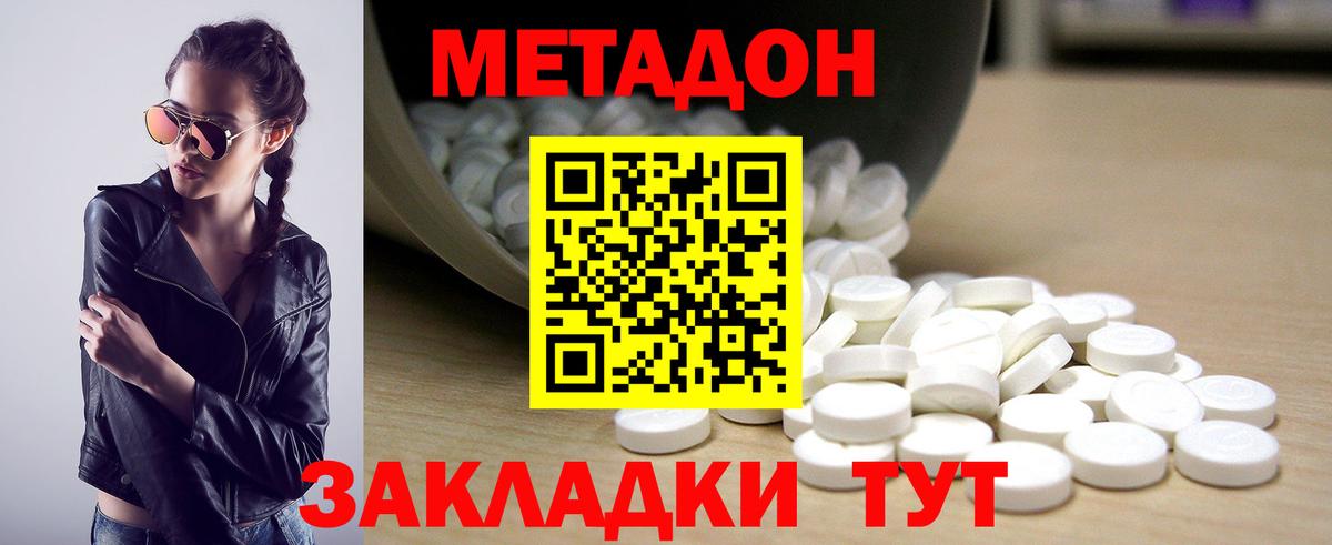 Метадон кристалл  МЕТАДОН кристалл  Междуреченск  Вход с VPN 