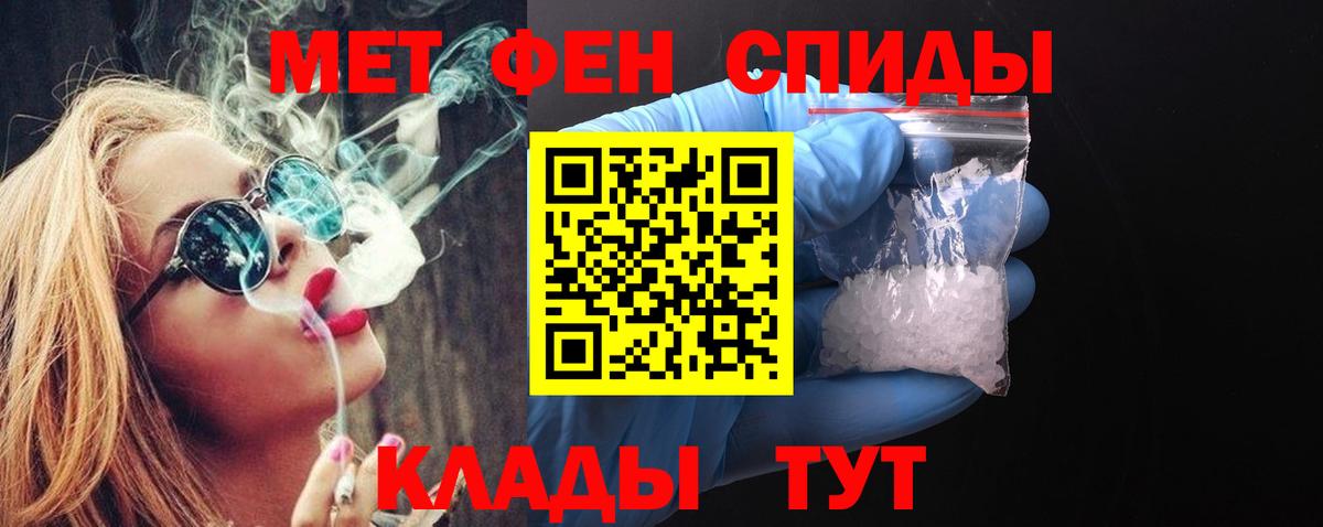 Первитин витя  МЕТАМФЕТАМИН  Междуреченск  Вход с VPN 