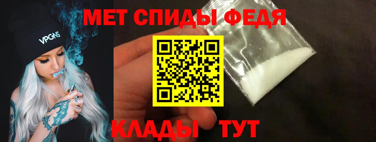 Метамфетамин пудра Междуреченск