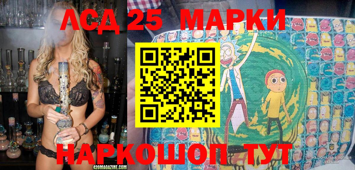 Междуреченск  Марки 25I-NBOMe 1,5мг  Вход с VPN 