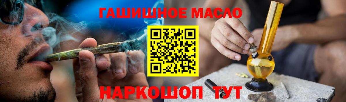 Дистиллят ТГК гашишное масло Междуреченск