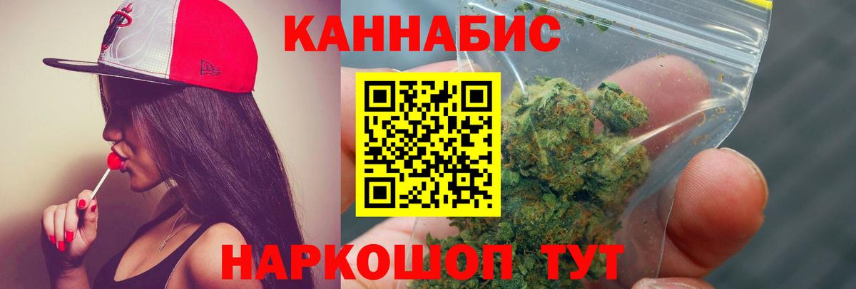 Бошки Шишки AK-47  Каннабис гибрид  Вход с VPN  Междуреченск  Конопля сатива 